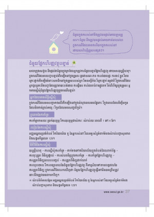 다문화생활정보(캄보디아어)