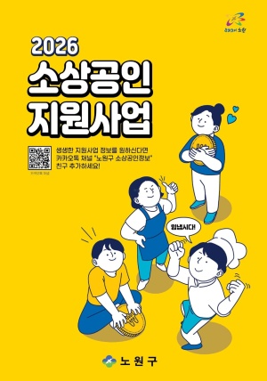 2026 한눈에 보는 소상공인 지원사업