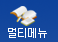 메뉴