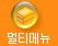 메뉴